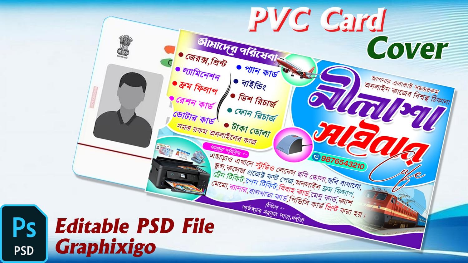 PVC Cover Id Card Holder Design PSD File  Bengali New 2026 Style  - Photoshop Templates (PSD) template