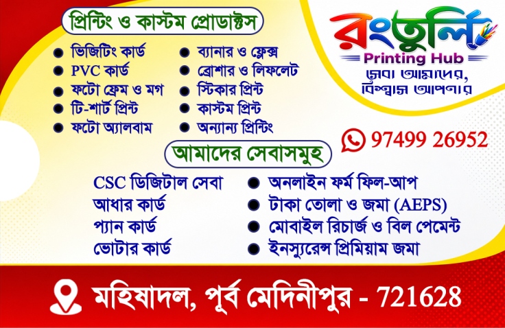 PVC Cover Id Card Holder Design PSD File Bengali New - Preview Image 3