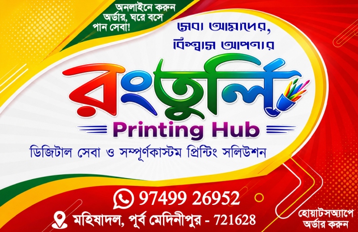 PVC Cover Id Card Holder Design PSD File Bengali New - Preview Image 4