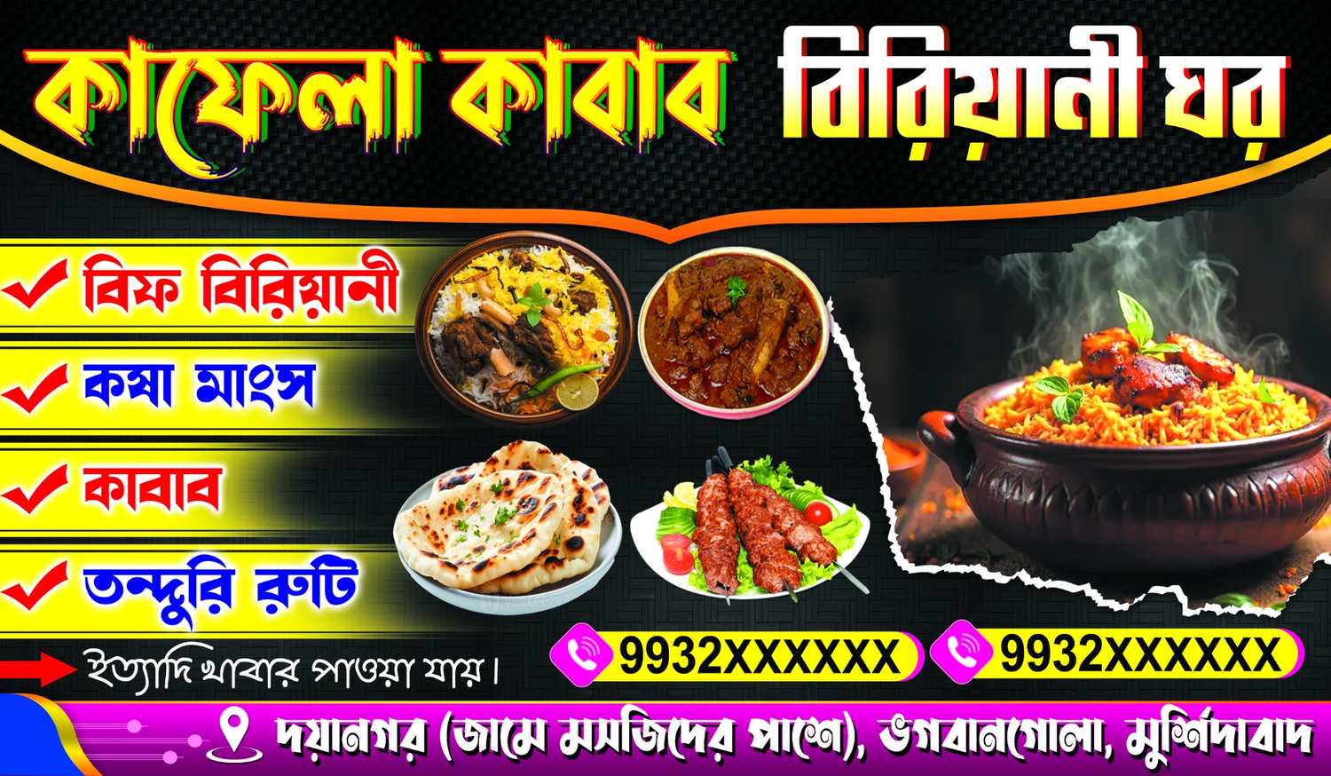 Restaurant Hotel Fast Food Dhaba Cum Bar Guest House Caterar Biryani Shop Banner Design PSD - SJDM - 19 - Banner Design template