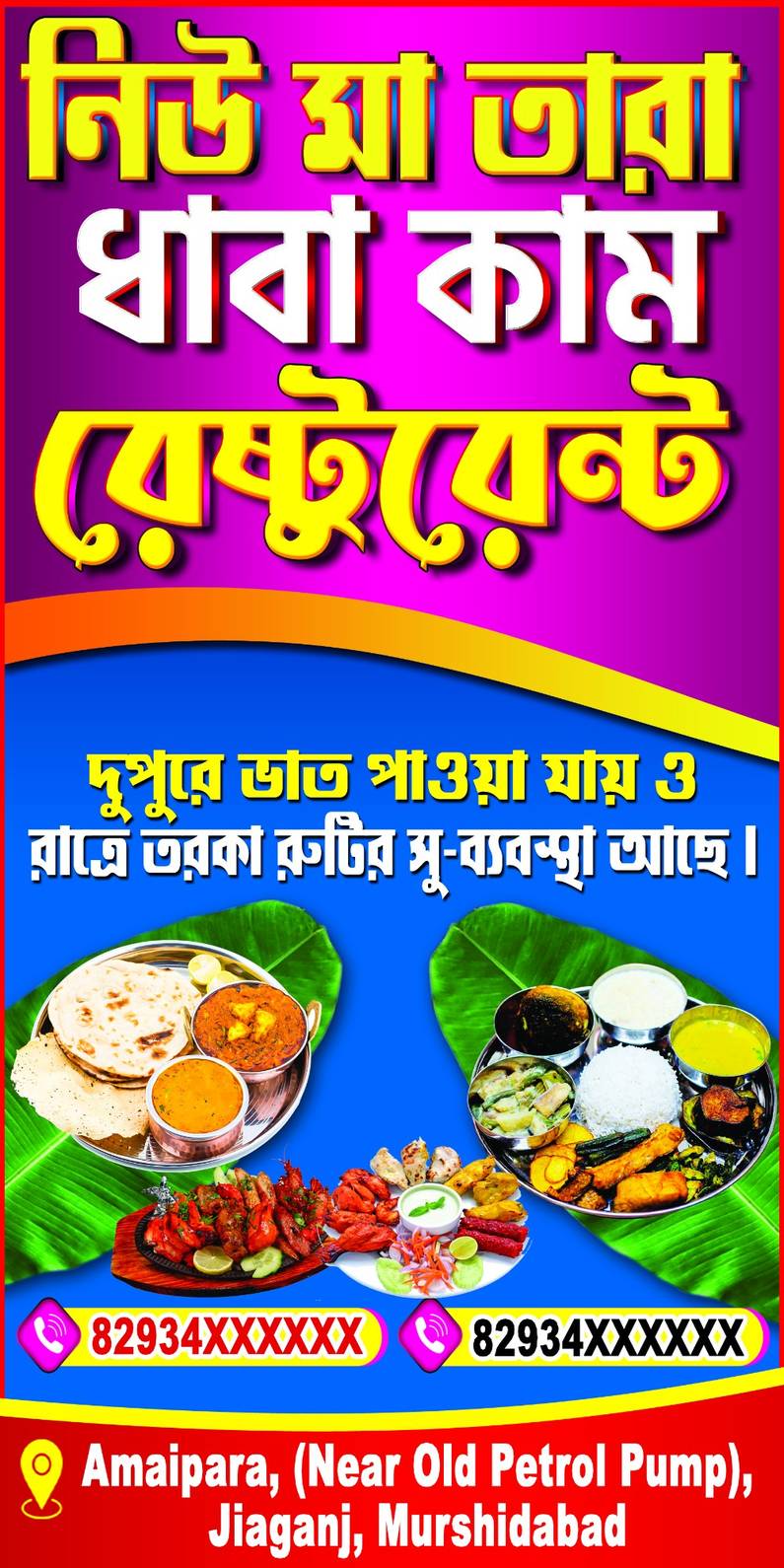 Restaurant Hotel Fast Food Dhaba Cum Bar Guest House Caterar Biryani Shop Banner Design PSD-SJDM - 46 - Banner Design template