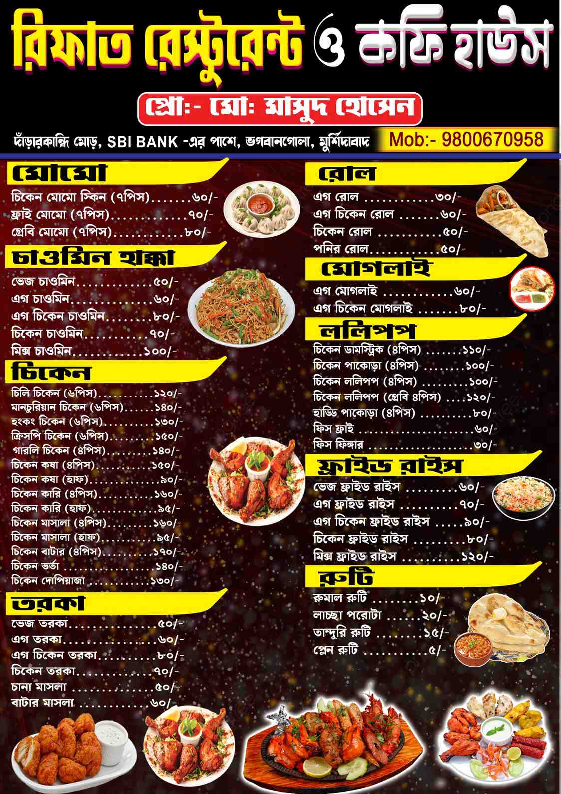 Restaurant Menu Card Design Bangla PSD_SJDM-82