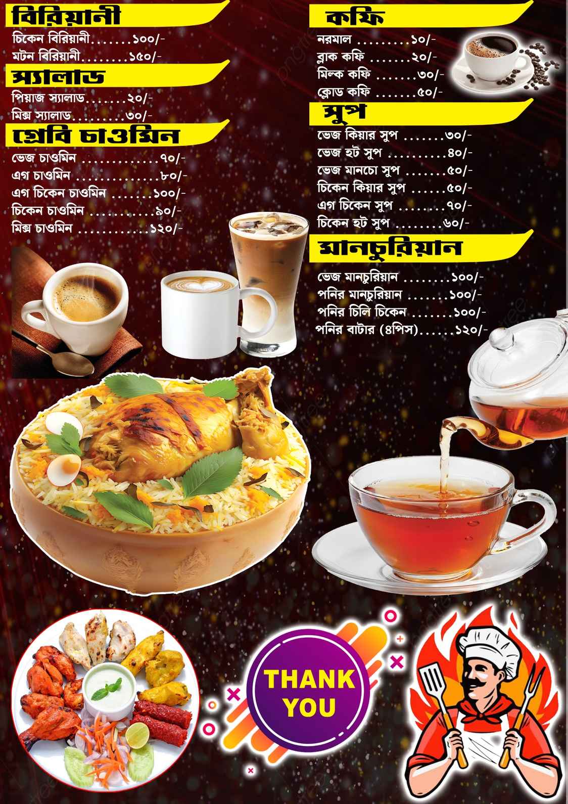 Restaurant Menu Card Design Bangla PSD_SJDM-82 - Preview Image 2