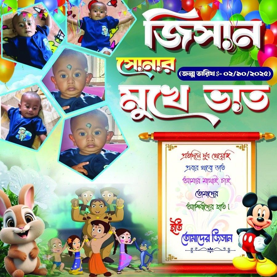 Rice Ceremony/Mukhe vat Banner Design High Quality PSD (Graphixigo) - Banner Design template