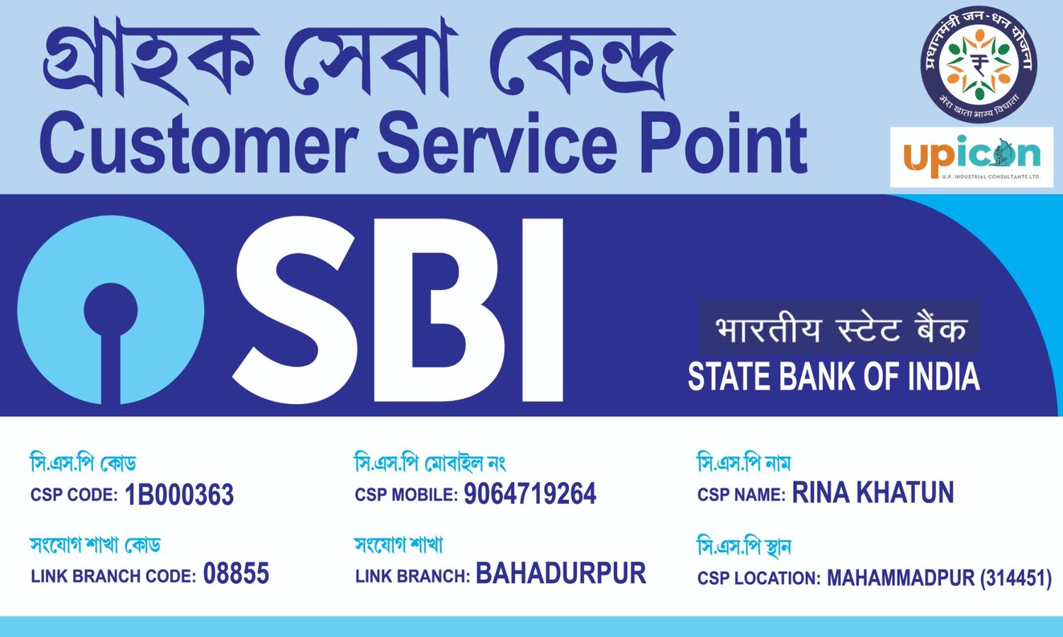 SBI State Bank of India CSP Centre Shop Banner Design PSD- SJDM - 49 - Banner Design template