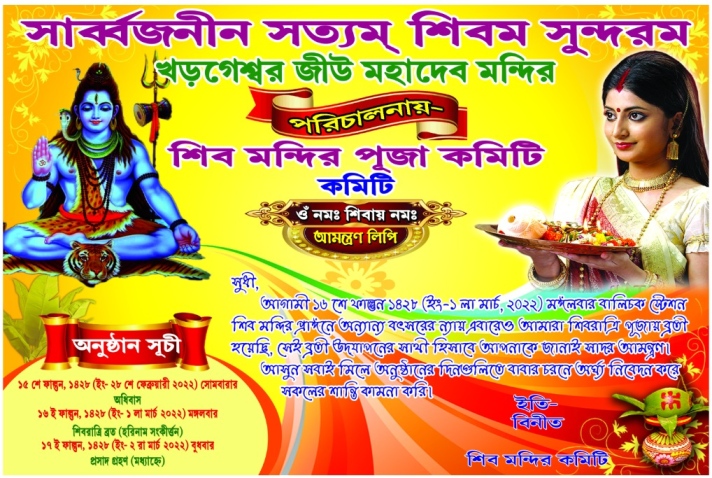 Shiv Puja Banner Design - RGC-0008 - Banner Design template