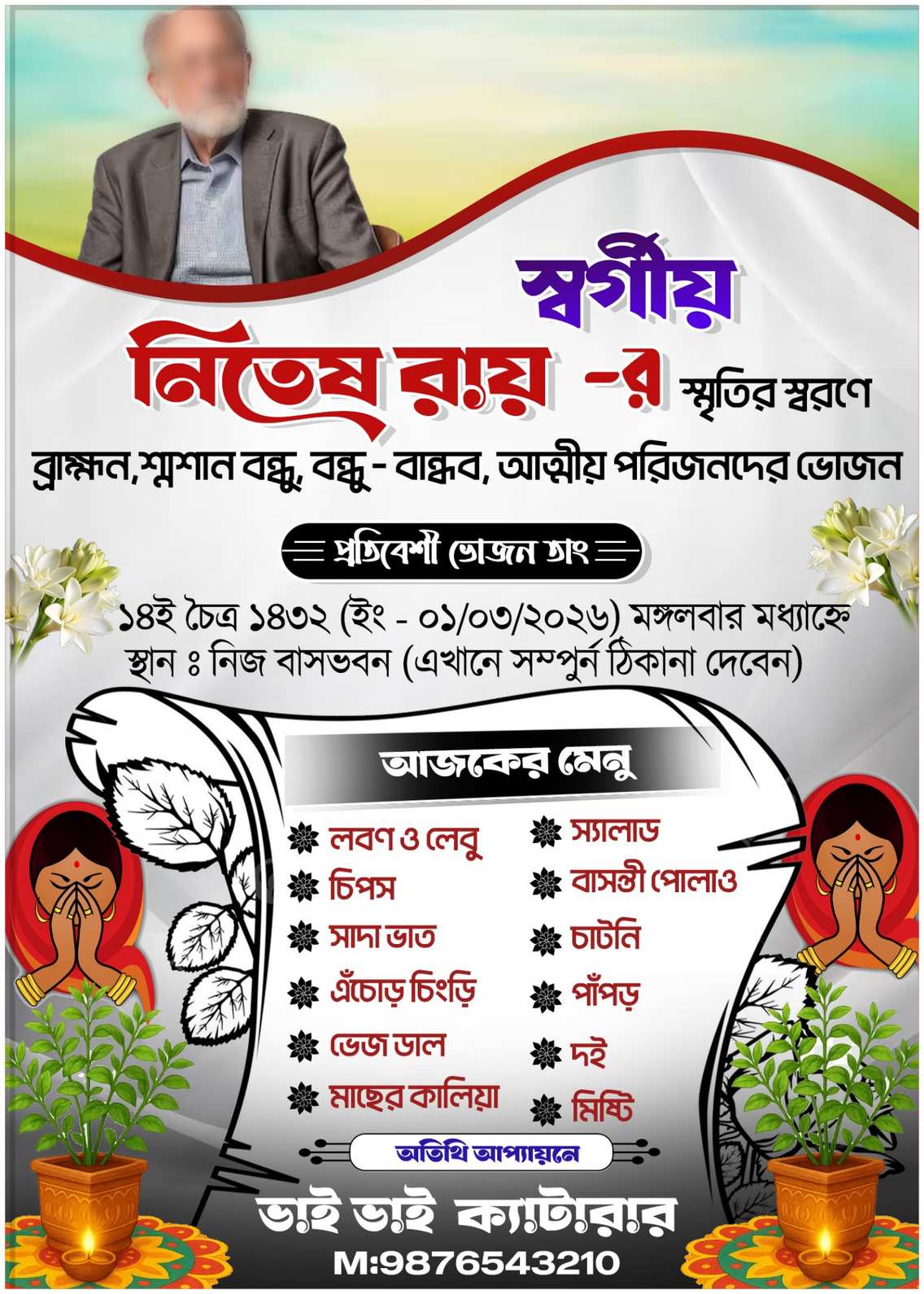 Shraddho Ceremony Menu Card PSD Template Bengali Style - Menu Card  template