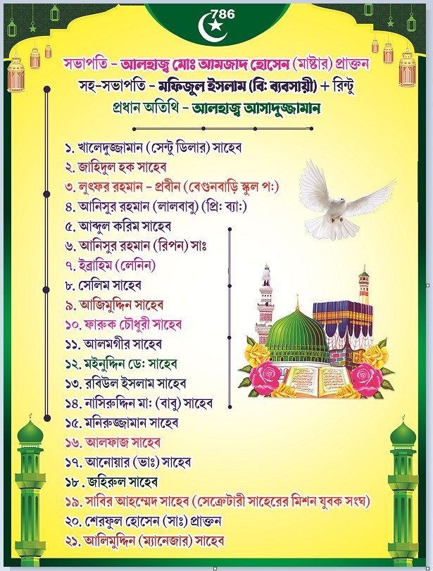 Sports Invitation Card Design Bengali PSD B/B - TD- 13 - Preview Image 2