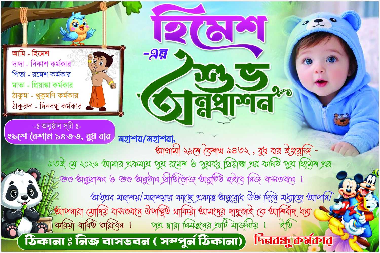 Standered  Quality  Bengali Rice Ceremony Invite card design (Graphixigo)