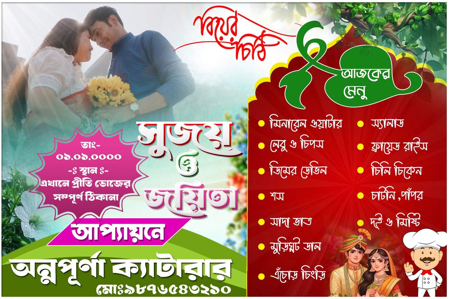 Stylish Bengali Weeding Menu Card Design PSD By Graphixigo