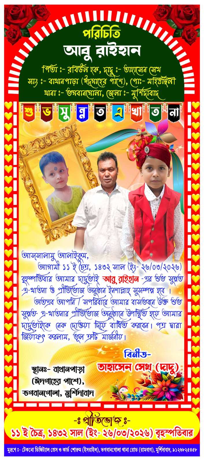 Sunnat E Khatna Invitation Card Design Card PSD - SJDM - 21 - Invitation Card template