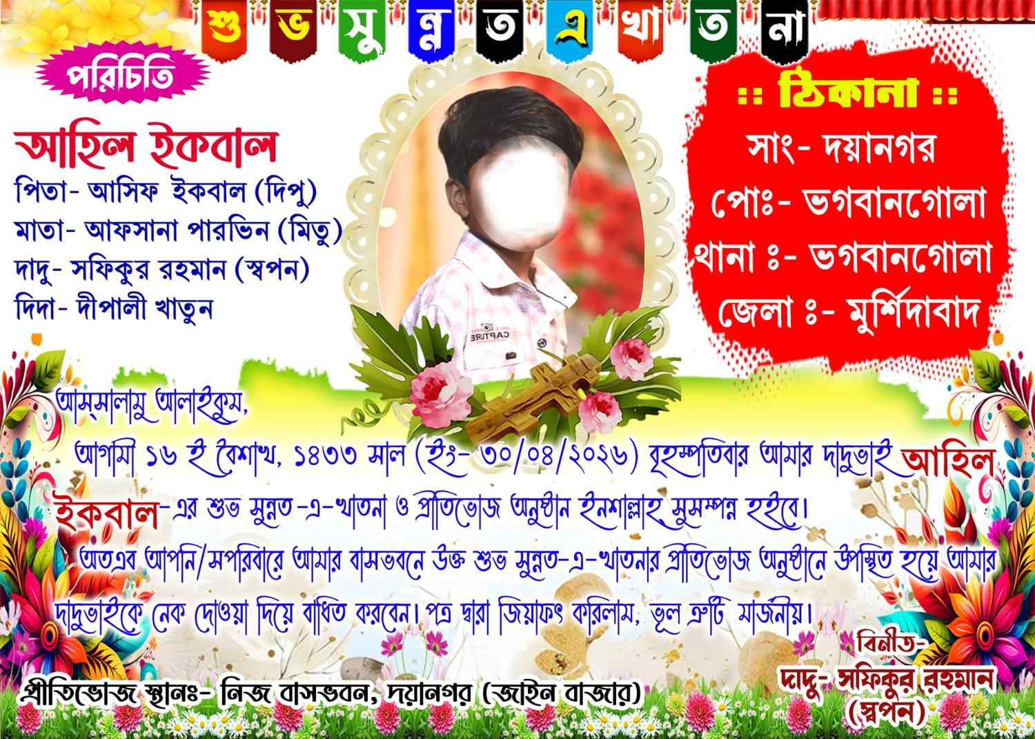 Sunnat e Khatna Islamic Invitation Card Design PSD Download_SD-02