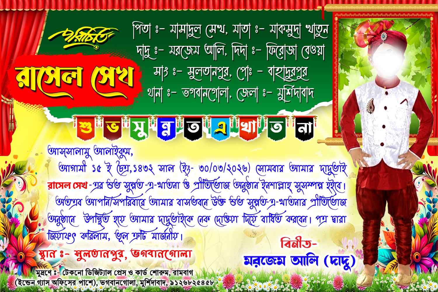 Sunnat e Khatna islamic Invitation Card Design Psd - SJDM - 32 - Invitation Card template