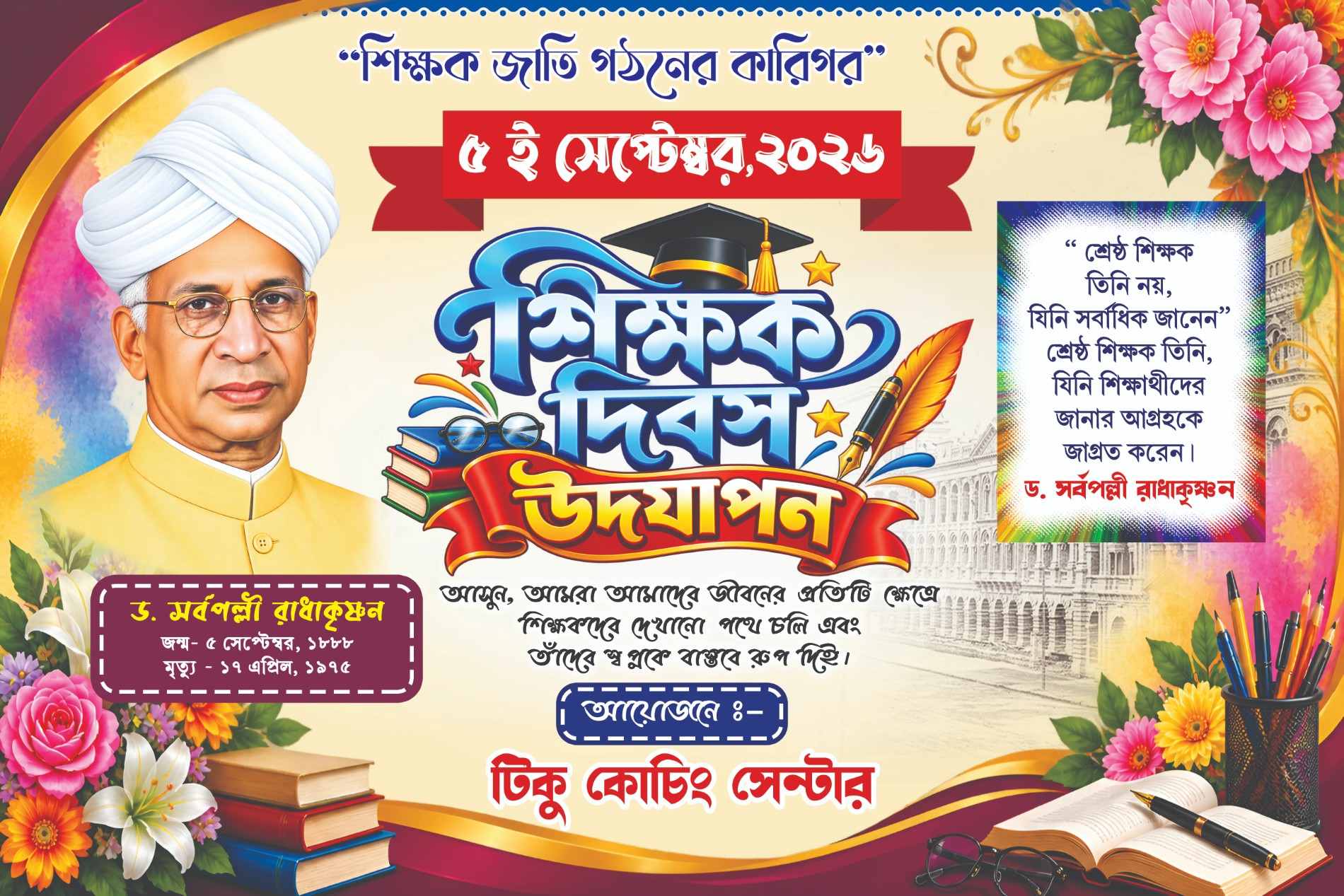 Teacher’s Day / Dr. Sarvepalli Radhakrishnan Bengali Banner PSD_117_SJDM - Banner Design template