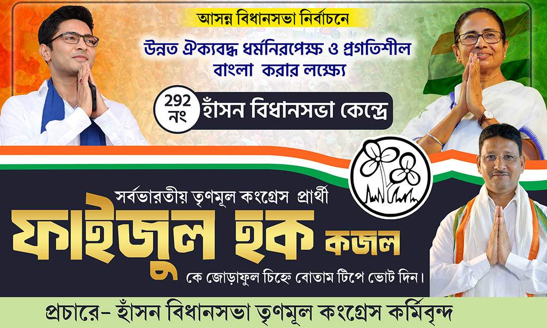 Tmc Election 2026 Vote Bengali Banner Design PSD_ON - Photoshop Templates (PSD) template