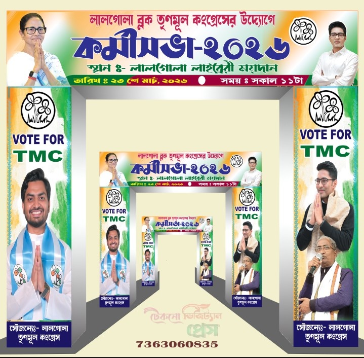 TMC Election Banner Poster Design Gate 2026 Bangla Psd - SJDM - 33 - Banner Design template