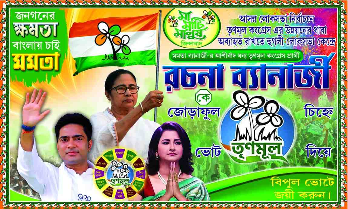 TMCP Political Flex Banner Design PSD 5x3ft (Graphixigo) - Banner Design template