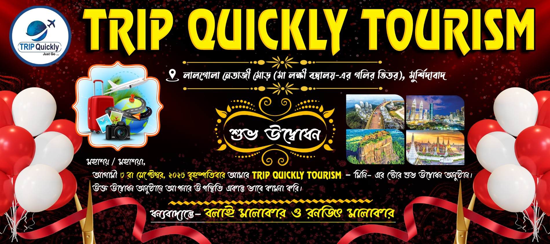 Tour & Travel Invitation Card PSD Bengali | Editable Travel Card Design _SJDM_116 - Invitation Card template