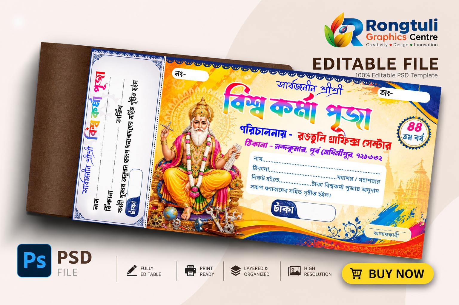 Vishwakarma Puja 2026 Trending Banner & Bill Book PSD Template - Bill Book template