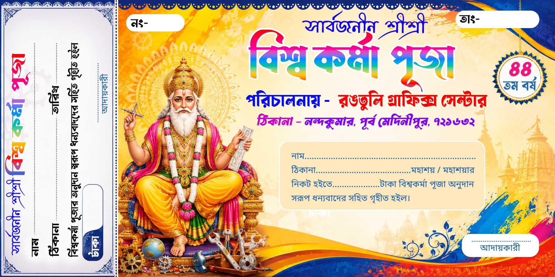 Vishwakarma Puja 2026 Trending Banner &amp; Bill Book PSD Template - Preview Image 2