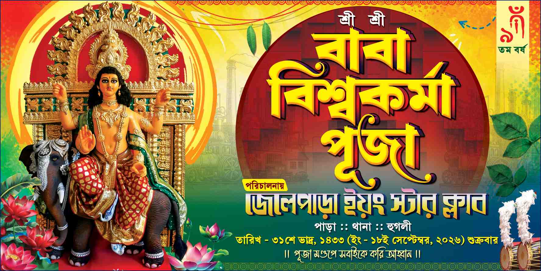 Viswakarma Puja Banner Design  - Banner Design template