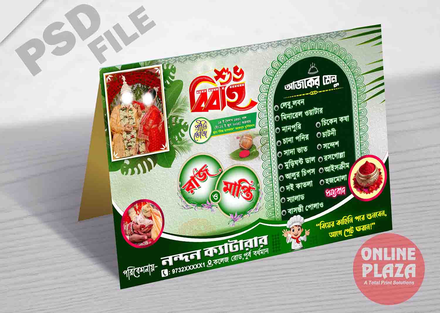 Wedding Bengali Table Menu Card PSD_ON - Menu Card  template